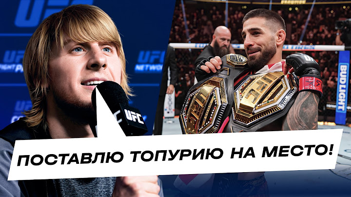 Пимблетт заберет пояс у Топурии?! Реакция бойцов UFC на бой Илия Топурия - Чарльз Оливейра