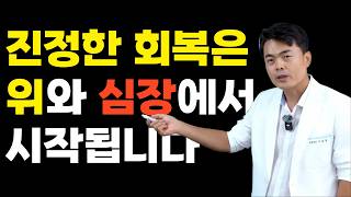 고령화에서 발생하는 질환을 대하는 자세 | 결국 진리는 바뀌지 않아요( 胃心)