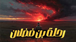 Ibn Fadlan's Journey to Wonderland