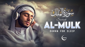 Surah Al-Mulk سورة الملك | Calming Lofi Quran for Emotional Healing & Inner Serenity #lofiquran