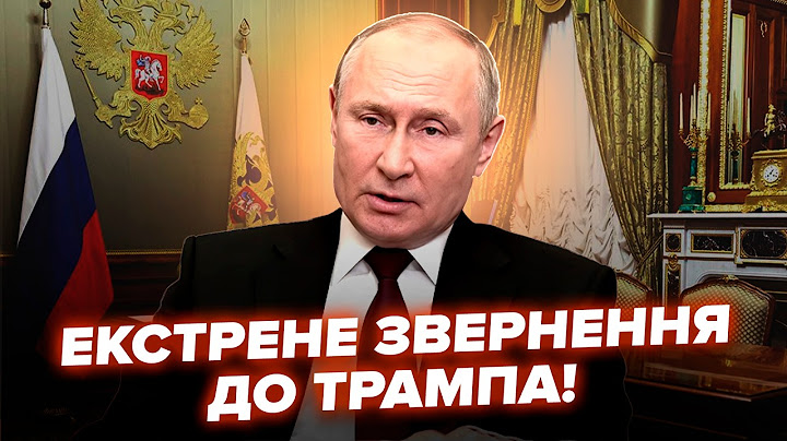 ⚡Екстрено! У Путіна ЗВЕРНУЛИСЯ до ТРАМПА. Негайне ПОПЕРЕДЖЕННЯ щодо ІРАНУ: у США почався шухер