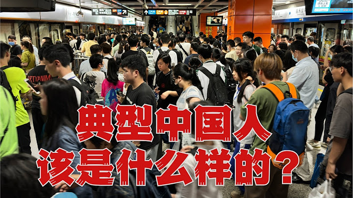 什么样的中国，才造就了今天的中国人？（2小时片长，建议收藏后观看）『何以中国人-合集』