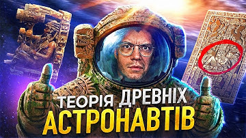 НЕМОЖЛИВІ ТЕХНОЛОГІЇ ЛЮДСТВА: Перевіряю всі аргументи