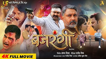 BAJRANGI (बजरंगी) Full Movie | Power Star Pawan Singh | RituSingh | Latest Bhojpuri Movie 2025 4K HD