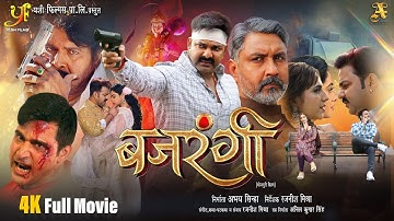 Power Star (Full Movie) BAJRANGI | Pawan Singh | Bhojpuri Action Film | New Bhojpuri Movie 2025 4K