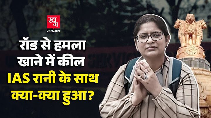 IAS Rani Nagar को नौकरी से क्यों हटाना चाहती है Haryana सरकार? UP की इस अफसर को कौन मारना चाहता है?