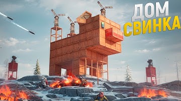 Построил ГИГАНТСКУЮ Боевую СВИНКУ из МАЙНКРАФТА! Операция "Хрю" на пике ЗИМНЕЙ горы в игре Rust/Раст