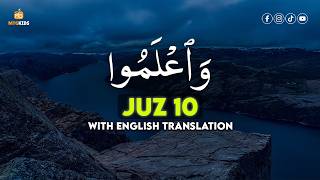 Juz 10 | Noble Quran | Beautiful Recitation with Peaceful Reflections
