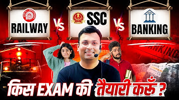 SSC vs Banking vs Railway आपके लिए BEST Sarkari Naukari कौन-सी है?