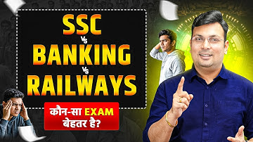 SSC vs Banking vs Railway आपके लिए BEST Sarkari Naukari कौन-सी है?