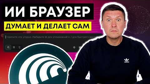 ИИ Браузер Comet: анализ видео, n8n, крипты и соцсетей через AI агента