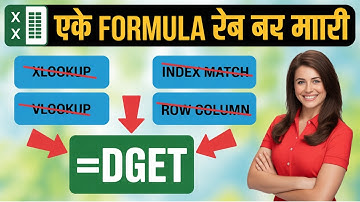 DGET Function in Excel | VLOOKUP Formula in Excel Vs DGET Formula in Excel