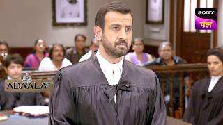 एक भूत बंगले की कहानी को कैसे Solve करेगा KD? | Adaalat | 23 Oct 2024