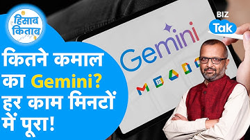 Google Gemini 3.0 I मिनटों में होगा Gemini से काम, अगर ऐसे करेंगे इस्तेमाल! | Hisab Kitab | Biz Tak