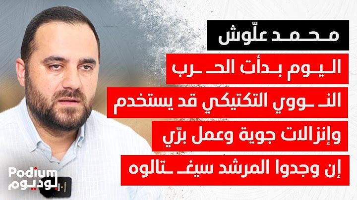 الباسيـ ـج إنتشر: والجيـ ـش بأمرة الحرس ومئات المعتقلين.. اسـ ـرائيل غير قادرة على تحقيق المزيد
