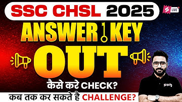 SSC CHSL Answer Key 2025 कैसे देखे? | How to Challenge SSC CHSL 2025 Answer Key? | Sahil Sir