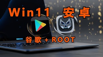 WSA彻底凉了！2025 Windows原生跑安卓App最强替代：Waydroid＋WSL2保姆级教程（谷歌全家桶＋推送通知＋支付实测全通过！）
