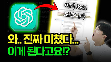 20,719명이 감탄한 챗GPT 기능, 이거 알면 프롬프트 필요 없어요. AI 비즈니스 전문가가 챗GPT 200% 활용하는 방법