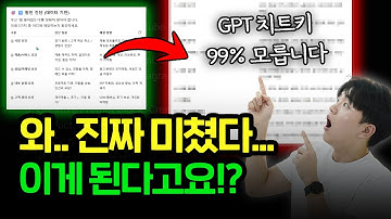 20,719명이 감탄한 챗GPT 기능, 이거 알면 프롬프트 필요 없어요. AI 비즈니스 전문가가 챗GPT 200% 활용하는 방법