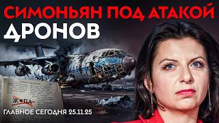 НО ОНА ПОКА СПАСЛАСЬ | УНИЧТОЖЕН САМОЛЕТ А-60