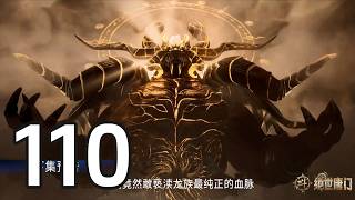 The Peerless Tang Clan Ep110 ※ Xuanlao transformed into a glutton and ate in one gulp, Ditian