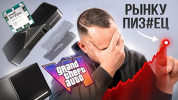 КАТАСТРОФА на рынке ПК | Steam Machine потянет GTA 6? | ТОП видеокарт 2025