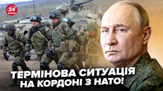 ⚡️Путін дав ТЕРМІНОВИЙ НАКАЗ військам! ПРУТЬ КОЛОНИ, на кордоні переполох. Негайна РЕАКЦІЯ України
