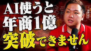 【質問回答】デザイナーのAI時代の生き残り方と売り上げの伸ばし方について回答しました。