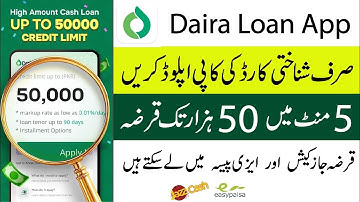 Daira Loan App 2025 | How to Apply Loan from Mobile Step by Step Online Guide