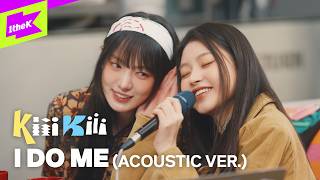 〈liKe KiiiKiii〉KiiiKiii - I DO ME (Acoustic ver.) | Live | 키키 | 라잌키키