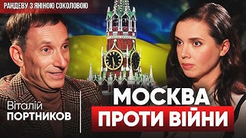 💥КУДИ БИТИ ЗСУ? Віталій ПОРТНИКОВ про удари по рф, війну в Газі, Трампа, Tomahawk | Рандеву