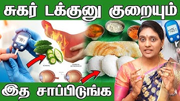 Easy Sugar Reduction and Happiness | Sugar Control Tips drnithya Doctor !! Best Diet for Diabetes