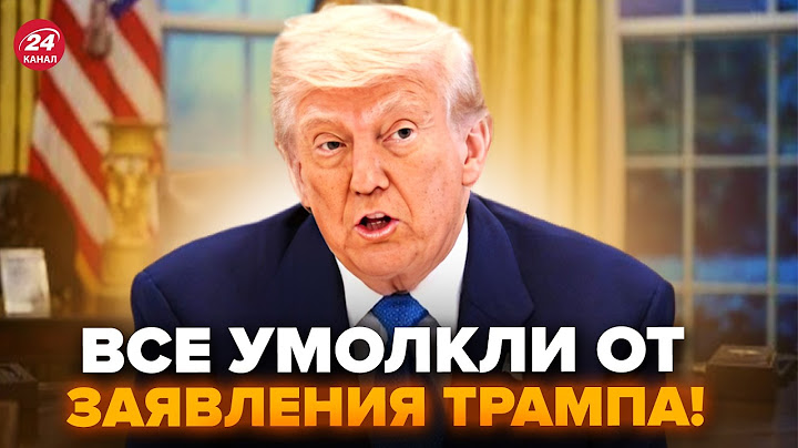 ⚡Екстрено! Трамп УВІРВАВСЯ із заявою після РОЗМОВИ з Путіним. Ось, про ЩО ГОВОРИЛИ. Викрив ДЕТАЛІ