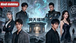 सुंदर किरायेदार को बदमाशों ने छेड़ा, लेकिन मकान मालिक योद्धा देवता निकला और उसने सबको हरा दिया!