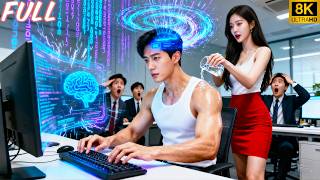 في حياته السابقة خانه أخوه وسرق شيفرته؛ في هذه الحياة سيستعيد كل ما كان له!