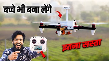 घर पर बना यह Drone बच्चे भी बना लेंगे 😃 | Home to make Drone || Top New Invention 
