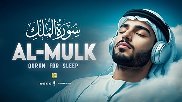 Surah Al-Mulk (سورة الملك) | Lofi Voice That Will Melt Your Heart إن شاء الله | #lofiquran