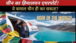 China Built an Airport Too High for Airplanes — Here’s WHY