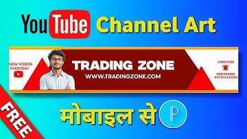 How to Make Channel Banner || How to Make YouTube Banner || How to Make Channel Art