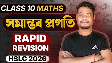 HSLC 2026 Maths : Rapid Revision | Chapter 5 - সমান্তৰ প্ৰগতি (AP) | Class 10 Maths | Let
