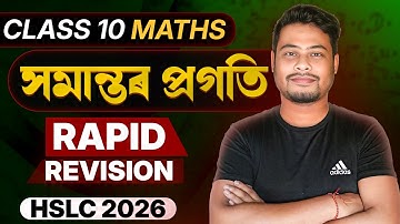 HSLC 2026 Maths : Rapid Revision | Chapter 5 - সমান্তৰ প্ৰগতি (AP) | Class 10 Maths | Let