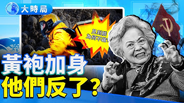 外賣騎手起義反抗，滅共力量覺醒？4億生命因她消失，彭佩云是誰？太黑暗，小洛熙事件始末｜早安中國｜大時局 @GoodMorning-China