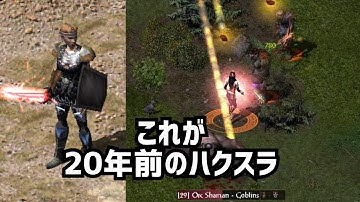 2025年にSacred Goldをやる価値はあるのか？