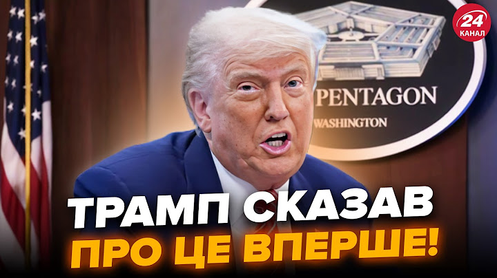 ⚡️ЗАЯВА Трампа по Україні шокувала ВСІХ! Нарешті ВИЗНАВ жахливу ПОМИЛКУ. Такого не чекав НІХТО