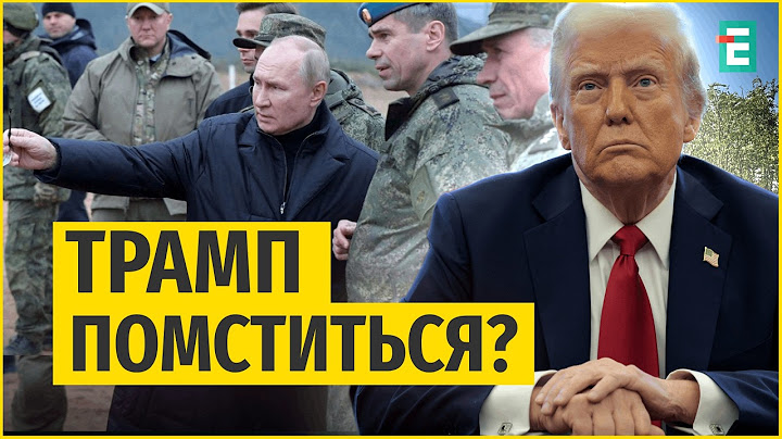 🔥Трамп пообіцяв СЮРПРИЗИ для Путіна - чого чекати від США?