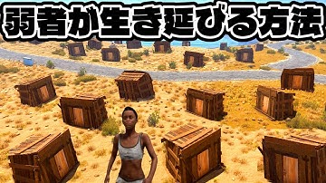 公式鯖で弱者が生き延びるには小屋拠点を大量に建てればいいんじゃないか【RUST実況】小屋経営 Part2/2