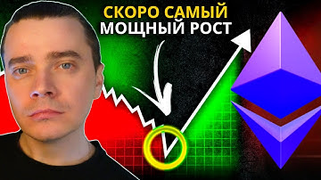 ⚠️СКОРО САМЫЙ МОЩНЫЙ МЕГА ПАМП! 🚀 ETHEREUM, STRK, ARB, OP, SOL, JITO, JUP, PYTH — НЕ ПРОСПИ ШАНС!