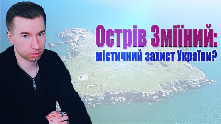 Містика Острова Зміїний: поховання Ахілла, легендарний Щит, Неймовірний Захист! Розкриваємо Таємниці