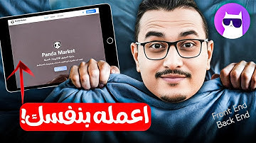 انشاء موقع  كامل بالذكاء الاصطناعي – من غير ما تكتب سطر كود واحد!
