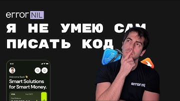 Единственно верный способ научиться разработке